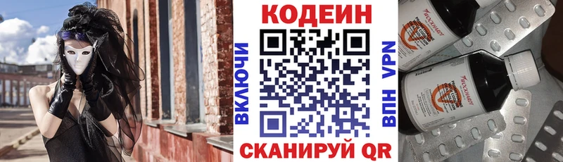 mega   Очёр  Кодеиновый сироп Lean напиток Lean (лин) 