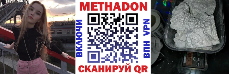 купить наркотик  Очёр  МЕТАДОН VHQ 