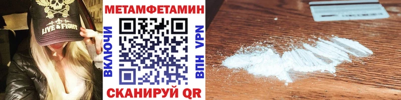 МЕТАМФЕТАМИН кристалл  МЕГА tor  Очёр 